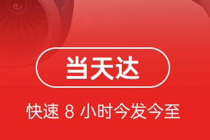 上饶三清山机场托运航空货运公司【机场